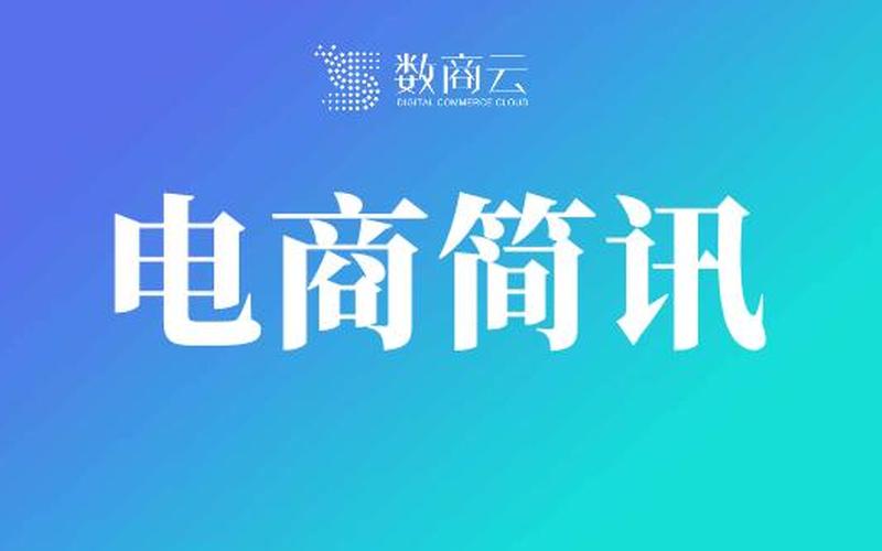 B2b电商平台网站_b2b电商平台排行榜[bàng]前十名