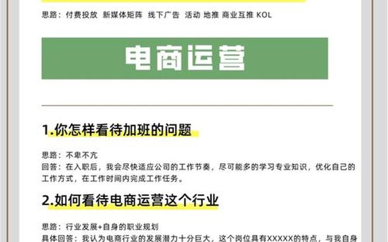 电商运营转行后悔了,电商运营可以转什么岗位