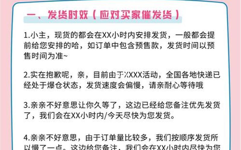 电商礼品网销售话术;礼品网购