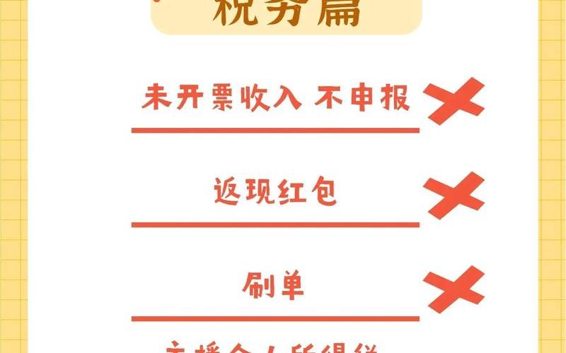 电商平台税务解决方案、电商平台税务问题