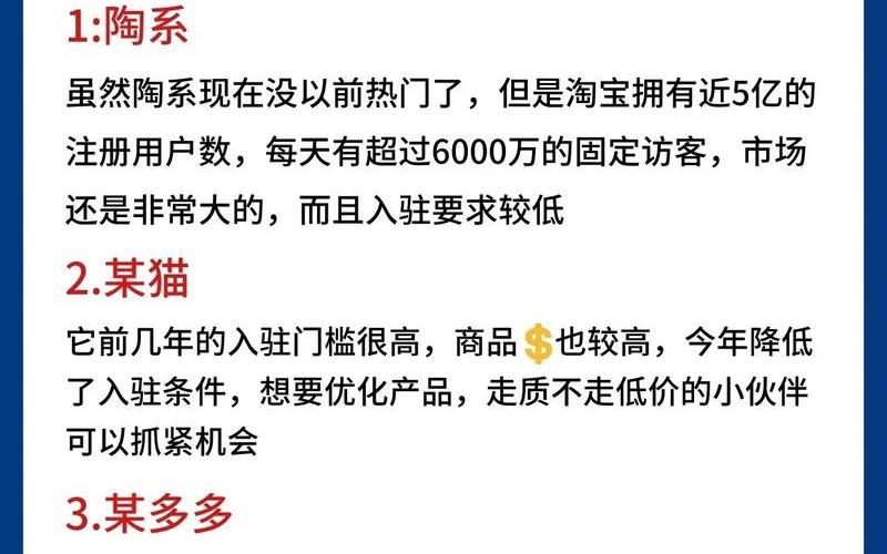 什么叫电商平台？电商平台怎么做？;电商平台是做什么的？