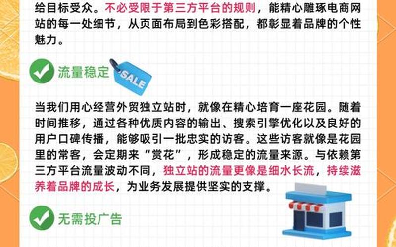 自建站跨境电商营销 自建跨境电商网站有哪些