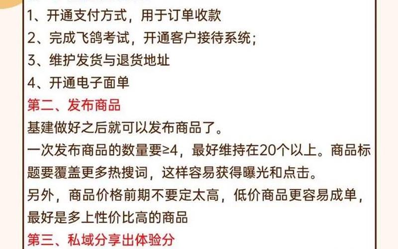 抖音电商运营流程_抖音电商的流程