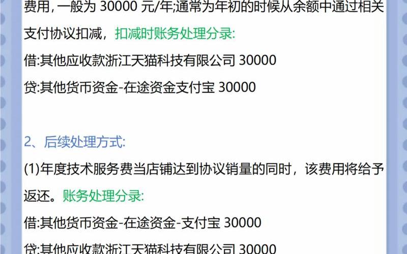 我想做电商怎么做账 电商做账用什么会计制度