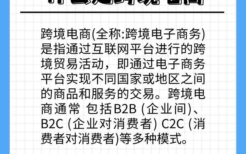 做跨电商需要什么手续 跨电子商务的门槛要求