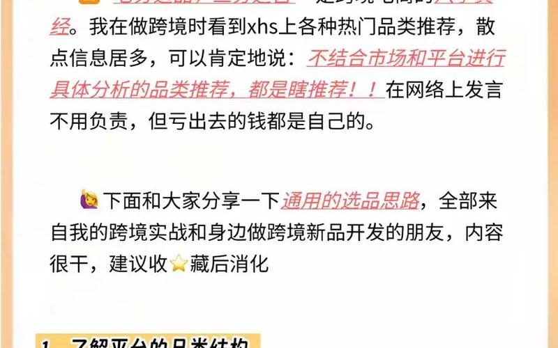 农村电商选品的重要性、农村电商选品的重要性有哪些