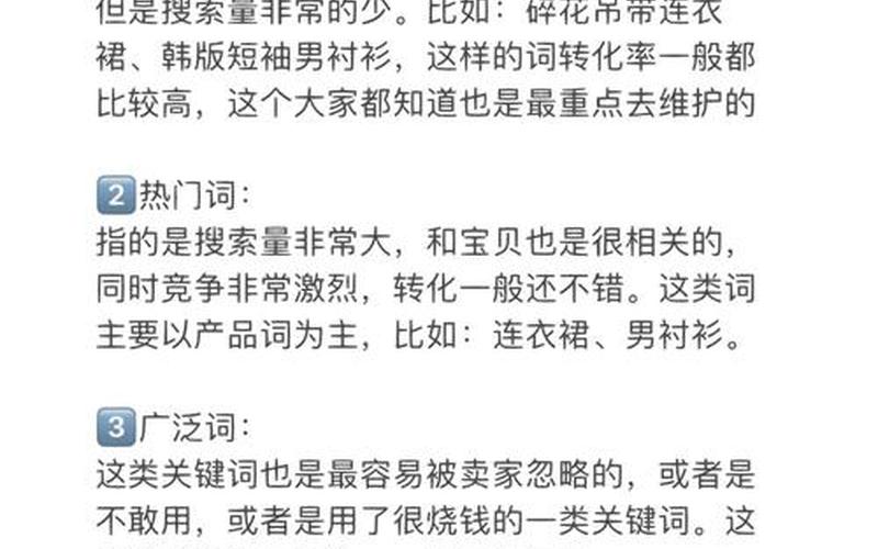 电商直通车推广关键词,直通车推广能给卖家带来的好处有哪几点