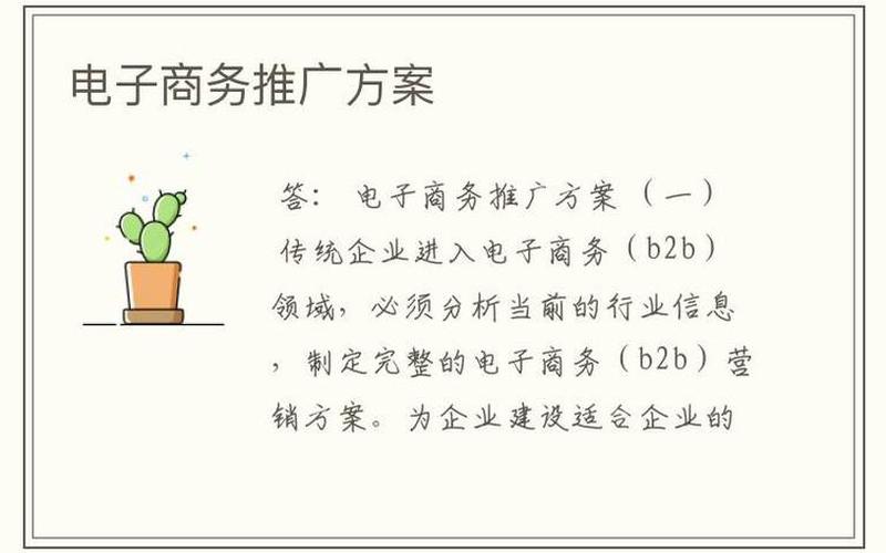 电商营销推广方法;电商营销技巧和营销方法