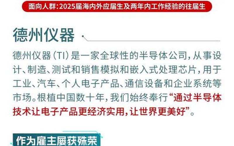 德州仪器工业电商—德州仪器技术销售