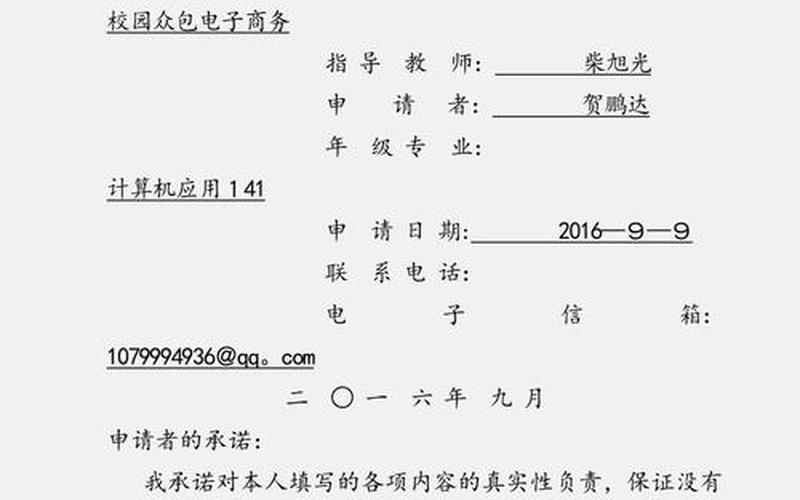 大学生创业做电商-大学生创业做电商卖袜子的商业画布制作成表格